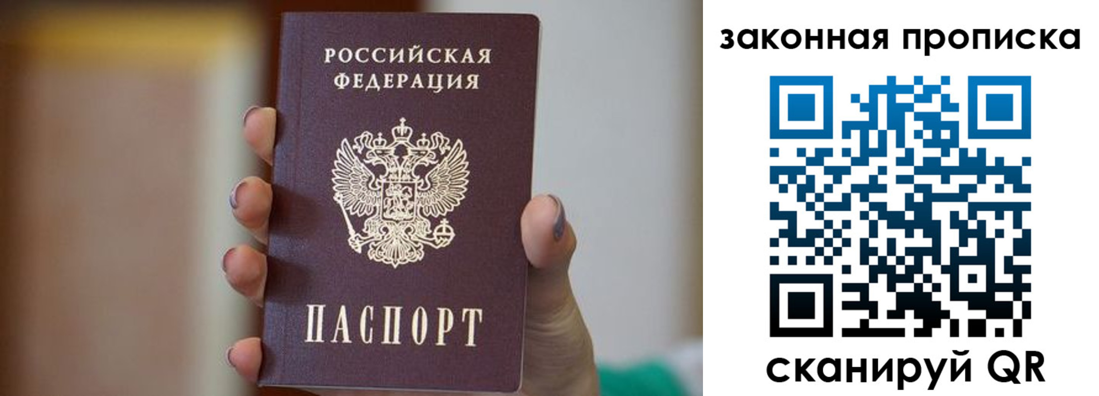 прописка иностранных граждан в Азове