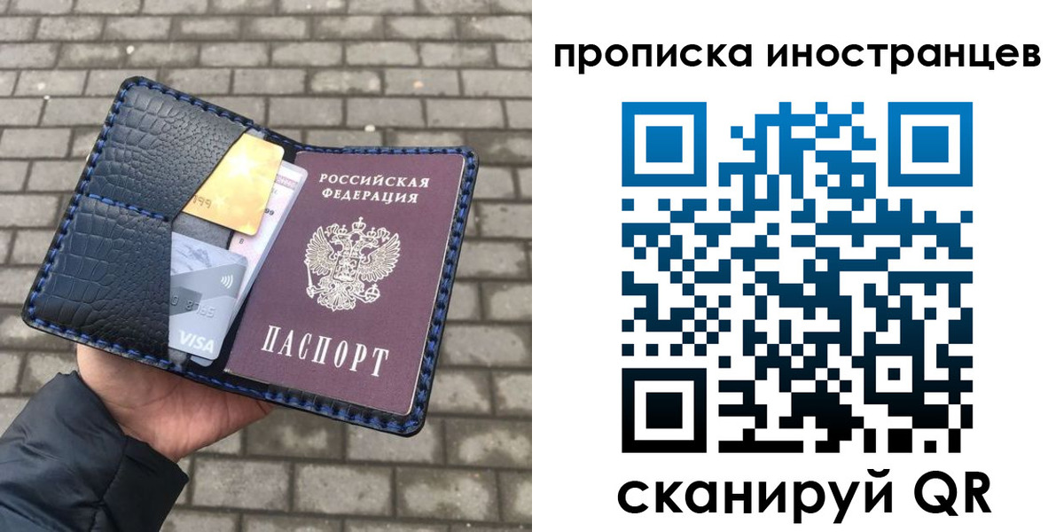 прописка в квартире в Азове
