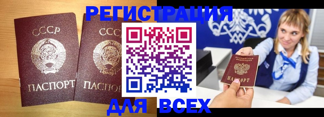 временная регистрация в квартире в Азове